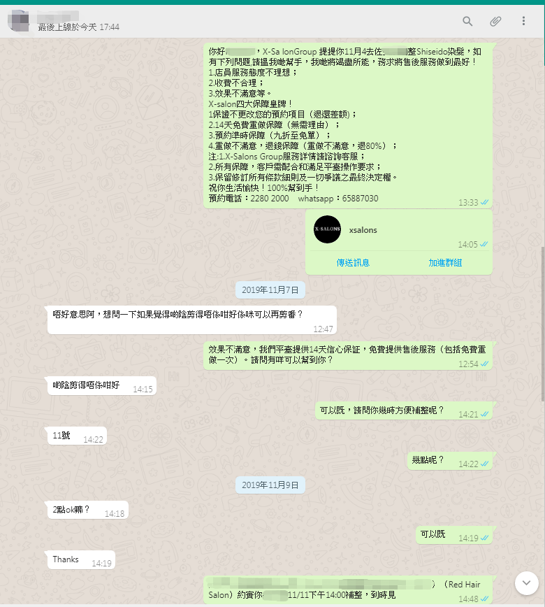 （附上成功案例之四十九）