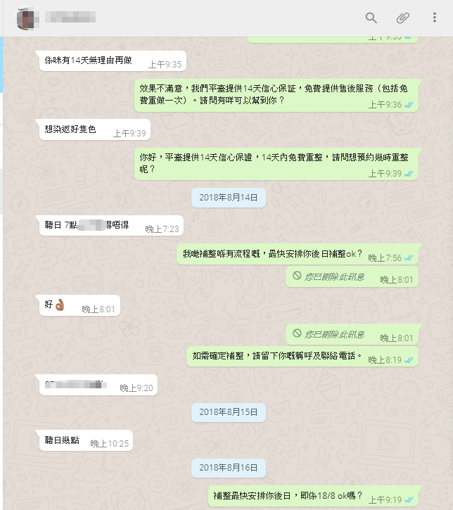 （附上成功案例之八）