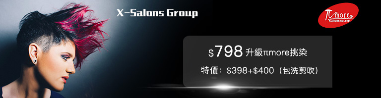 798-挑染