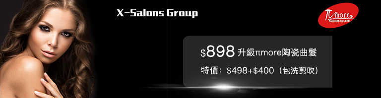 898-陶瓷曲髪