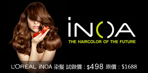 iNOA,未來的染髮科技，不含阿摩尼亞，打造無味染髮新體驗! 