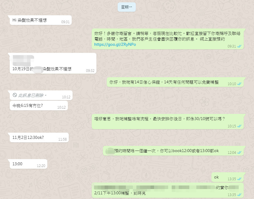 X-Salons Group為客戶提供免費預約、諮詢和售後服務,保障客戶每一次消費。 （附上成功案例之四十六）2019/10/31