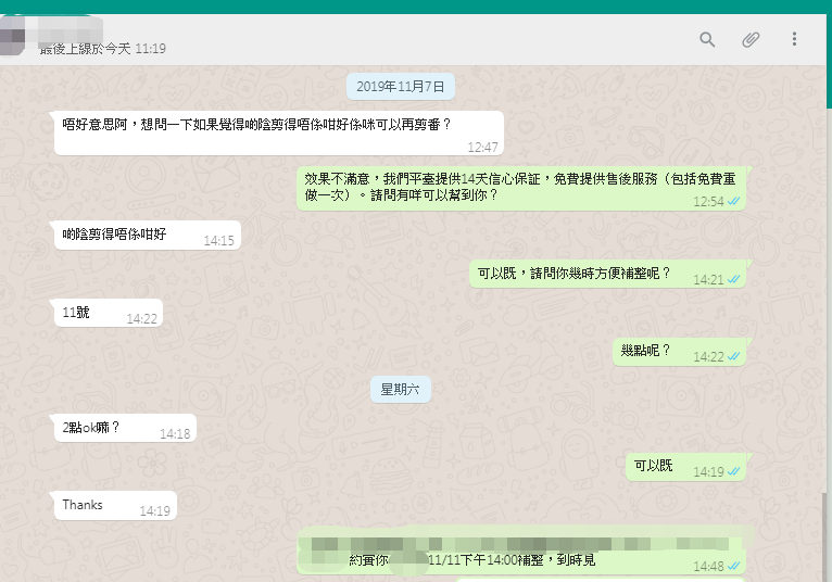 WeChat 圖片 20191114114930