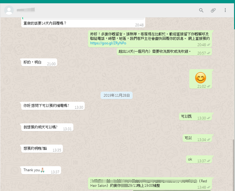 X-Salons Group為客戶提供免費預約、諮詢和售後服務,保障客戶每一次消費。 （附上成功案例之五十一）2019/12/5
