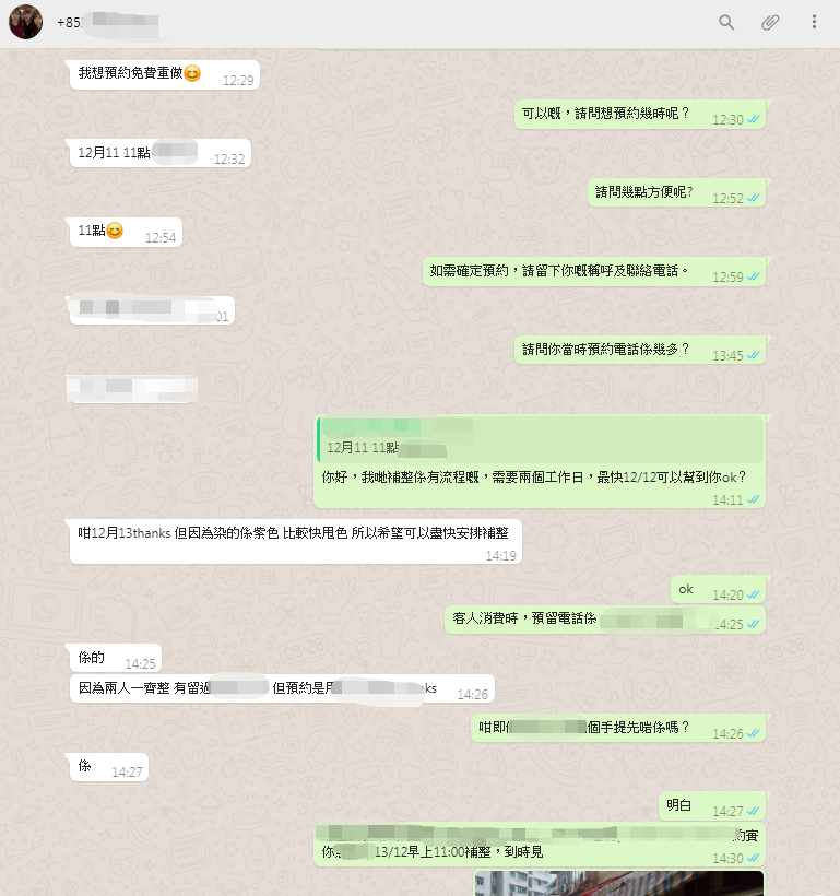 X-Salons Group為客戶提供免費預約、諮詢和售後服務,保障客戶每一次消費。 （附上成功案例之五十三）2019/12/19