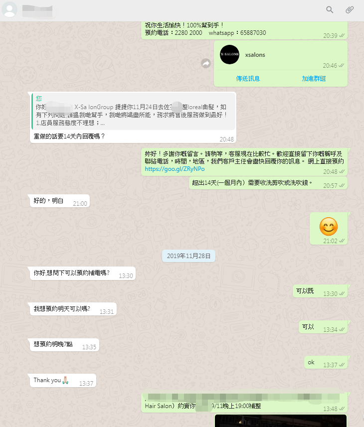 X-Salons Group為客戶提供免費預約、諮詢和售後服務,保障客戶每一次消費。 （附上成功案例之五十四）2019/12/26