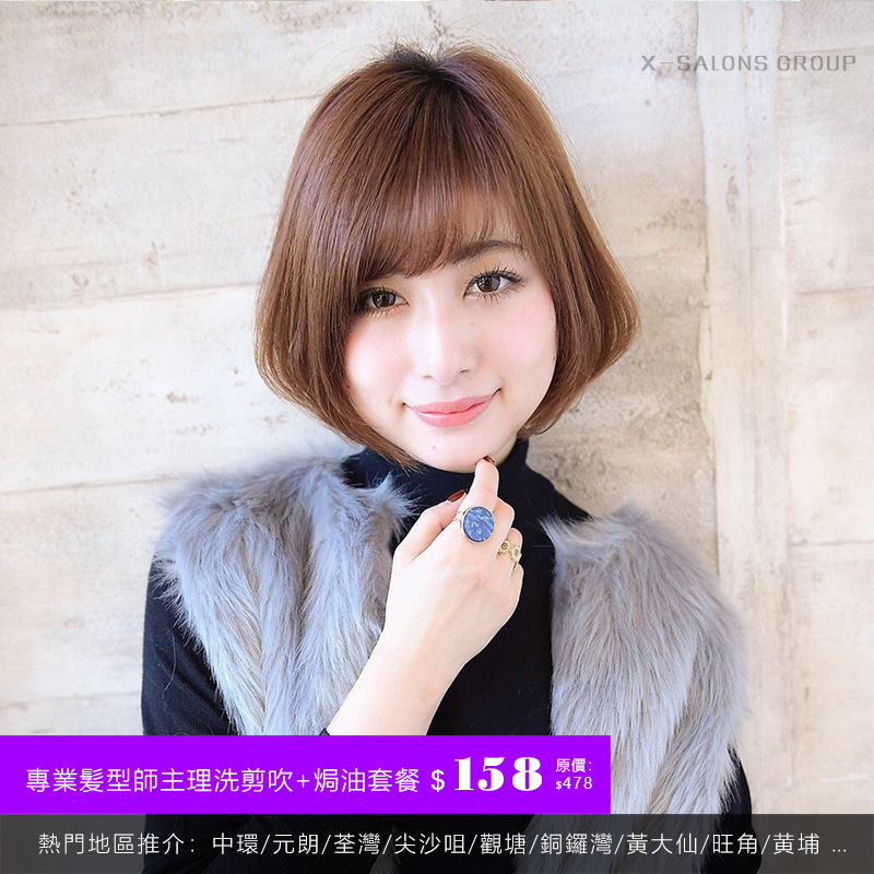 時尚髮型，美麗人生，幫你找到最美的自己！