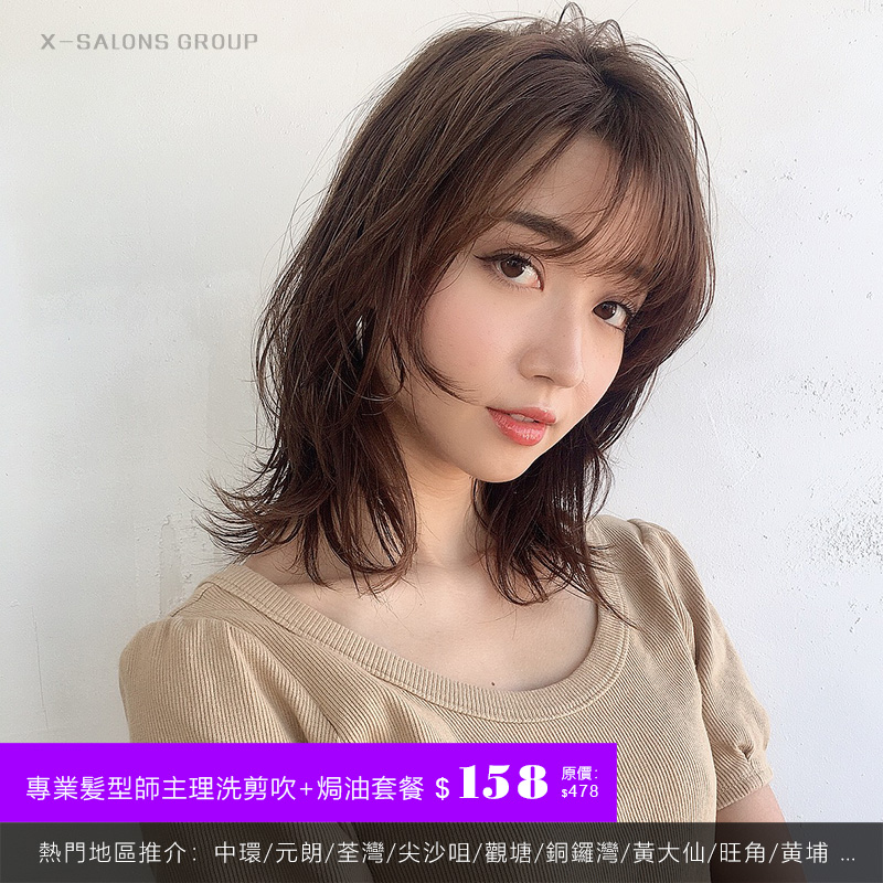 每週分享，改變你的髮秀出你的型，生活從一個新髮型開始。2020/2/23