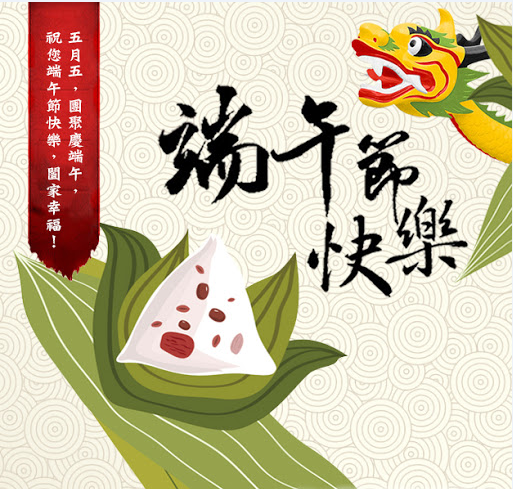 X-salon Group祝各位端午節快樂！2020/6/25