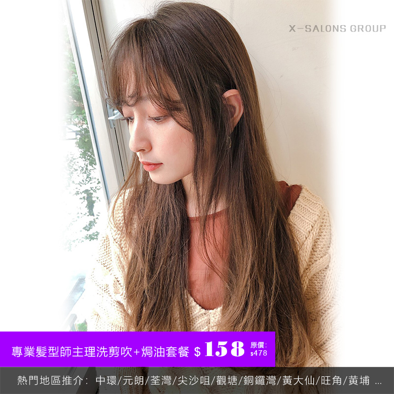 想要不一樣的有型，就到髮型屋，發現你的完美髮型！2019/10/21