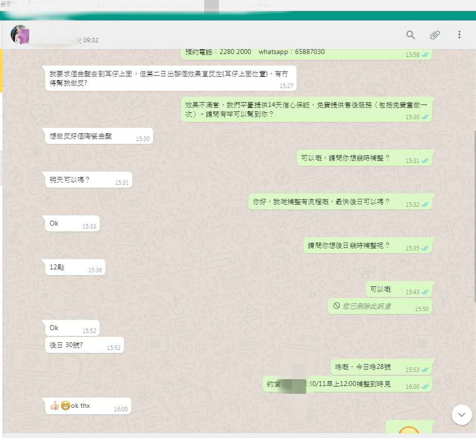 為客戶提供售後服務（附上成功案例之十六）
