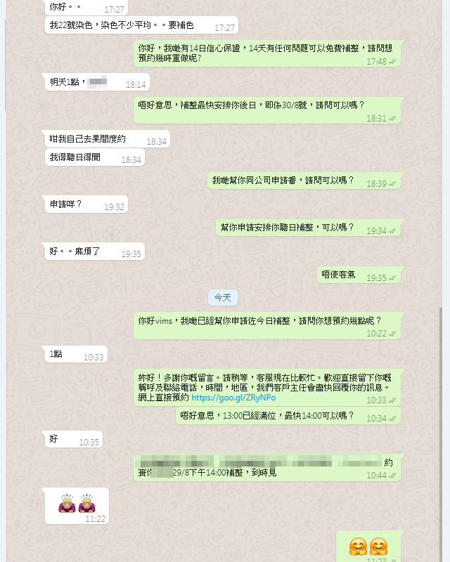 WeChat 圖片 20190829135107
