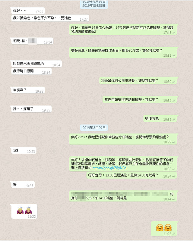 WeChat 圖片 20190905133421