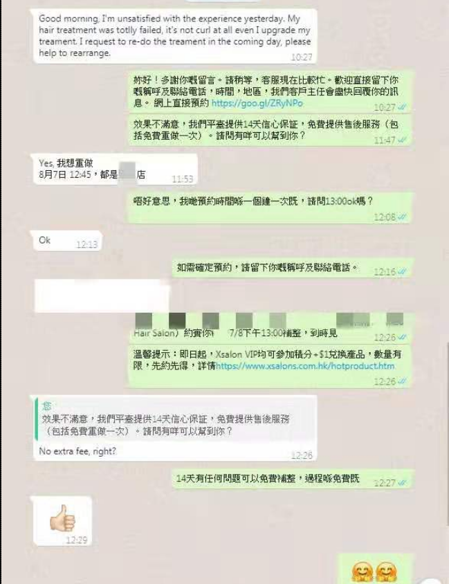X-Salons Group為客戶提供免費預約、諮詢和售後服務,保障客戶每一次消費。 （附上成功案例之四十五）2019/10/24