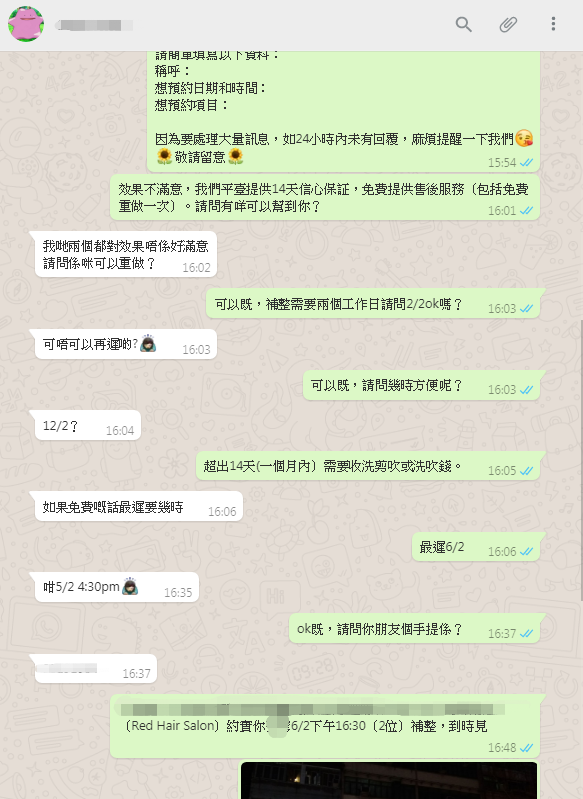 X-Salons Group為客戶提供免費預約、諮詢和售後服務,保障客戶每一次消費。 （附上成功案例之五十九）2020/2/13