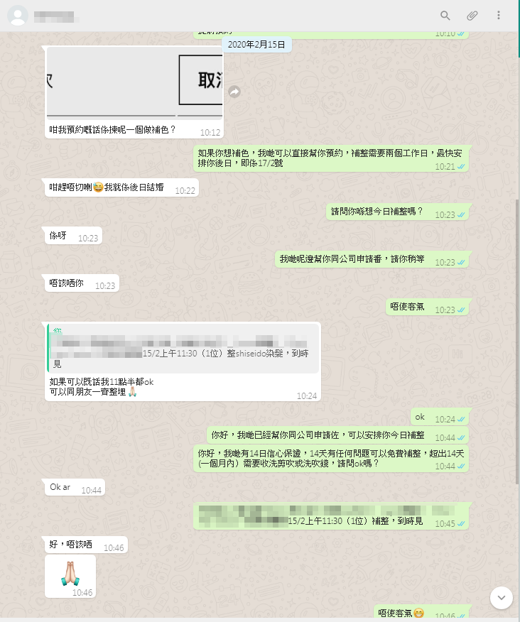 （附上成功案例之六十一）2020/2/27